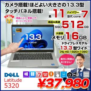 【中古パソコン】DELL 13.3型 Latitude 5320 中古 ノート Office Win10 or Win11 第11世代 [Core i7 1185G7 メモリ16GB SSD512GB 無線 カメラ BT フルHD ] :訳あり