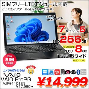 VAIO ProPG VJPG11C12N SIMフリー 中古 ノート Office Win10or11 フルHD  [Corei5 7200U 8GB 256GB 無線  BT 13.3型]:訳あり(カメラ×)