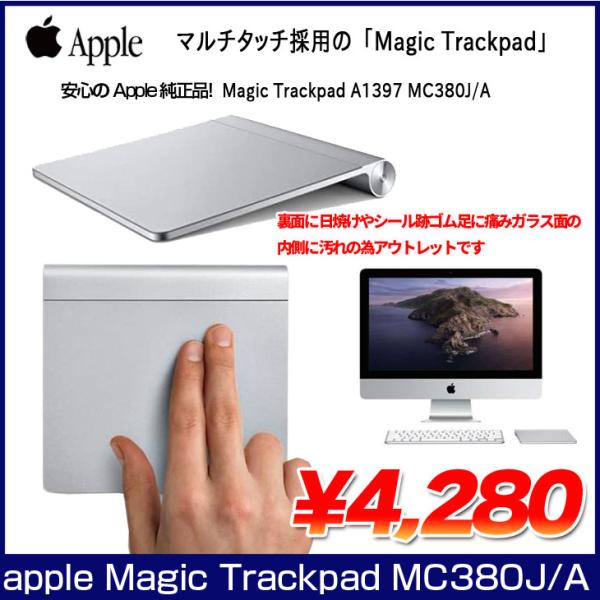 Apple アップル 純正 Magic Trackpad MC380J/Aマジック トラックパッド タッチパッド A1339　アウトレット