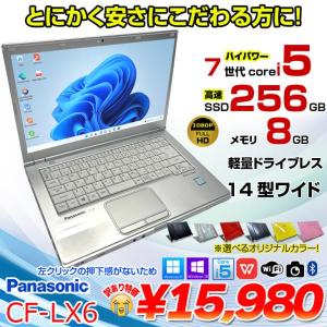 Panasonic CF-LX6 中古 レッツノート Office 選べる Win11 or Win10 第7世代 [Core i5 7300U 8G 256G 無線 カメラ フルHD 14型]:訳あり(左クリック▲)