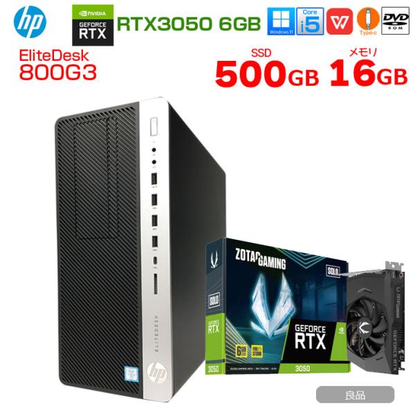 【中古】HP EliteDesk 800G3TWR ハイスペックゲーミンeスポーツ RTX3050 6GB搭載 Win11[Corei5 6500 16GB SSD500GB ROM]:良品sub_image1
