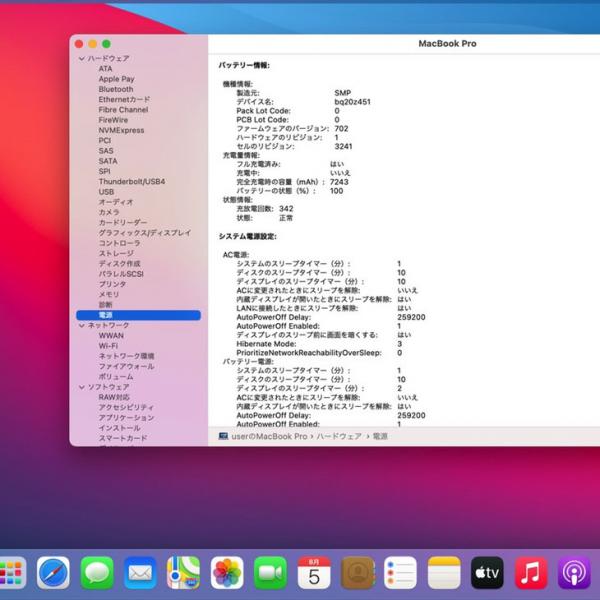 【中古パソコン】Apple Macbook Pro MJLQ2J/A A1398　Mid2015 [core i7 4980HQ 2.8GHz 16G SSD 512GB 無線 BT 15.4インチ macOSBigSur 11.4] :アウトレットsub_image11