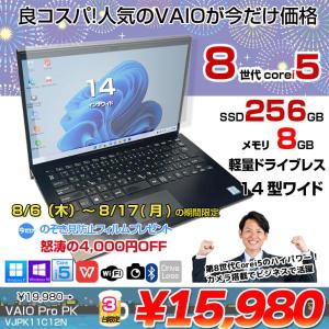 【8/6-8/17まで期間限定価格+覗き見防止フィルム付+SSD倍増中↑】SONY VAIO Pro PK VJPK11C12N 中古 ノート Office Win10 or Win11 [Core i5 8265U 8GB 256GB 無線 カメラ 14型 ブラック] :アウトレット