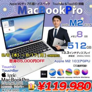 【8/6-8/17まで期間限定価格】【中古パソコン】Apple MacBook Pro 13.3inch MNEQ3J/A A2338 2022 選べるOS TouchBar TouchID [Apple M2 8コア メモリ8GB SSD512GB 無線 BT カメラ 13.3 Silver 純箱] :美品