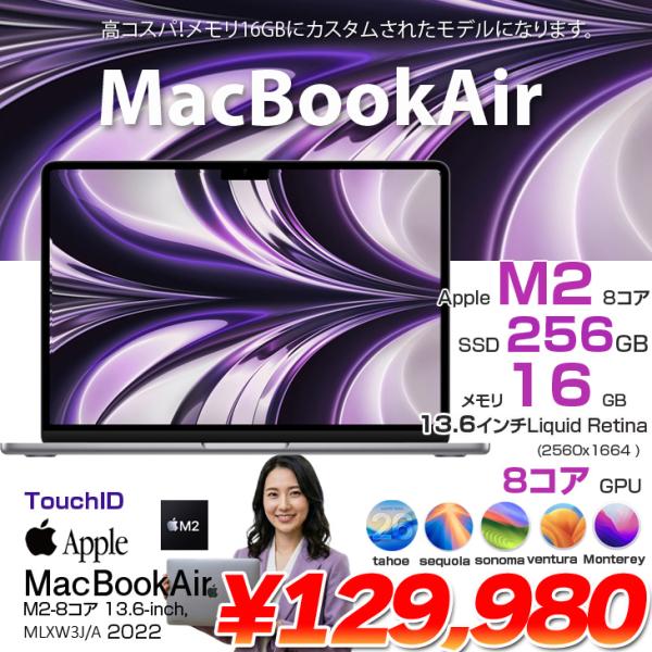 【中古パソコン】Apple MacBook Air 13.6inch MLXW3J/A A2681 2022 選べるOS TouchID [Apple M2 8コア 16GB 256GB 無線 BT カメラ 13.6 Space Gray] :美品