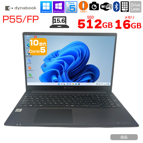  Dynabook P55/FP　中古ノート Office 選べるOS 第10世代 テンキー フルHD [core i5 10210U メモリ16GB SSD512GB  カメラ 15.6型] :良品sub_image1
