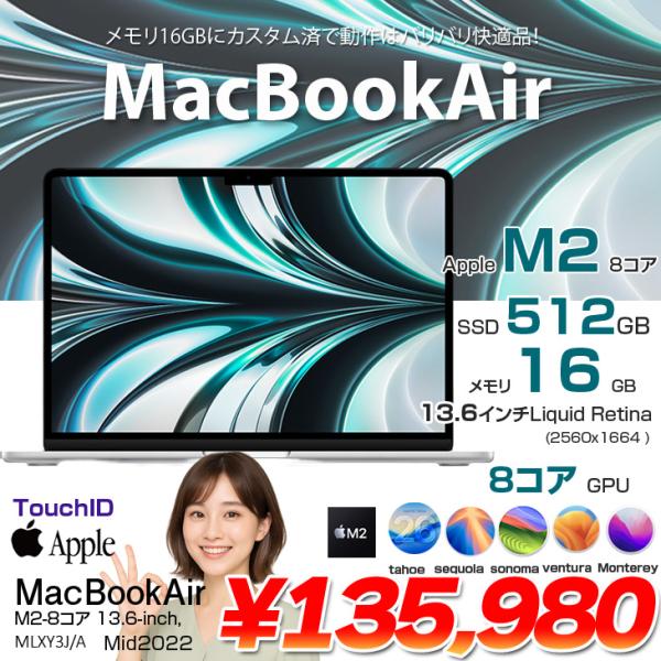 【中古パソコン】Apple MacBook Air 13.6inch MLXY3J/A A2681 2022 TouchID [Apple M2 8コア メモリ16GB SSD512GB 無線 BT カメラ 13.6 Silver] :良品
