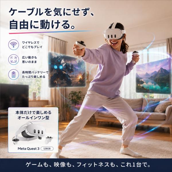 【純箱入り良品】Meta Quest 3 128GB 899-00591-01 VRヘッドセット Mixed Reality対応 オールインワン ワイヤレス ゴーグル 映画 ゲーム フィットネス PC作業にも 中古sub_image9