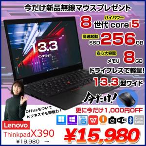 Thinkpad X390 中古 ノート Office Win10 or Win11 第8世代 Core i5 8265U メモリ8GB SSD256GB 無線 BT カメラ 13.3型