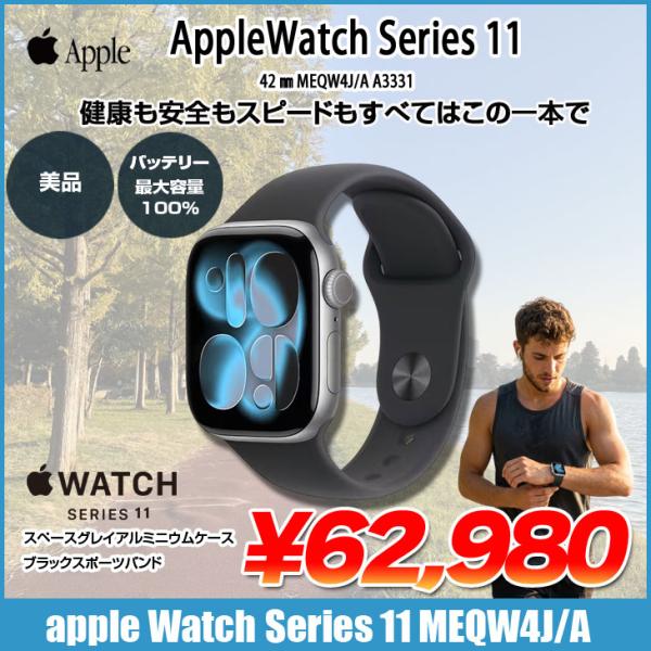 【中古】Apple Watch Series 11 GPSモデル 42mm MEQW4J/A  A3331 [スペースグレイアルミニウムケース+ブラックスポーツバンド S/M]:美品