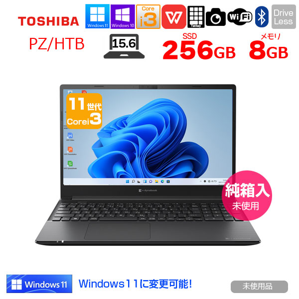 東芝 DynaBook PZ/HTB W6PZHT3RAB 未使用ノート Office Win10 or Win11 カメラ フルHD テンキー BT [Corei3 1115G4 8G SSD256GB 15.6型 ]:未使用品sub_image1