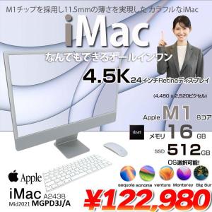 Apple iMac 24inch MGPD3J/A  A2438 4.5K 2021 一体型 選べるOS [Apple M1 8コア 16GB SSD512GB 無線 BT カメラ 24インチ Silver ]:美品