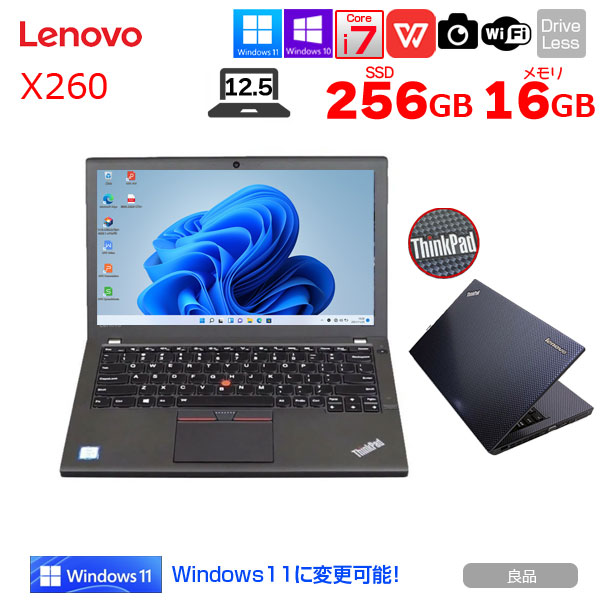 lenovo X260 中古 ノート選べるカラー Office Win10 or Win11 第6世代 カメラ [core i7 6600U  16GB SSD256GB  無線 12.5型 ] :良品sub_image1