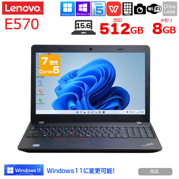 Lenovo E570 中古 ノート Office Win10 or Win11 第7世代 [Core i5 7200U メモリ8GB SSD512GB  無線 テンキー カメラ 15.6型 ] :良品sub_image1