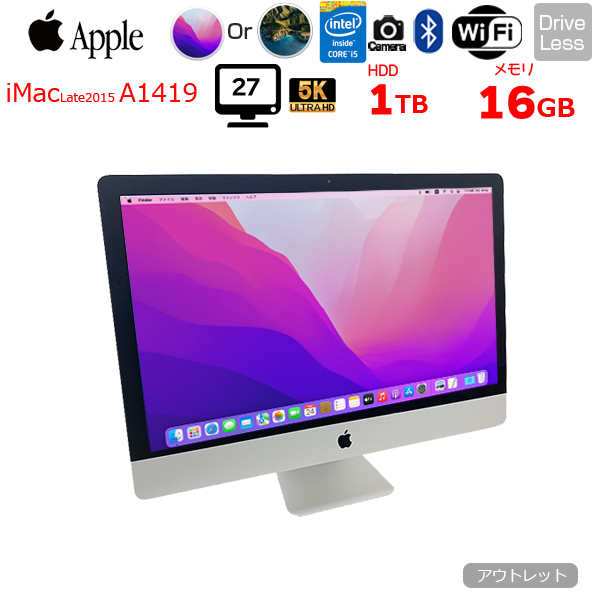 【中古パソコン】Apple iMac 27inch MK462J/A A1419 5K Late 2015 一体型 選べるOS Monterey or Bigsur [Core i5 6500 16G HDD1TB 無線 BT カメラ 27インチ ]:アウトレットsub_image1