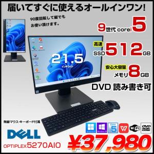 DELL 一体型 OptiPlex 5270 AIO 中古 デスクトップパソコン セット Office 選べるOS 無線キー・マウス付[Core i5 9500 8GB SSD512GB マルチ 21.5]:良品