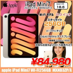 Apple iPad mini7 MXND3ZP/A A2993 第7世代 Wi-Fi 256GB 2024年モデル [ A17 Pro 256GB 8.3型 iPadOS18.6 スターライト ]