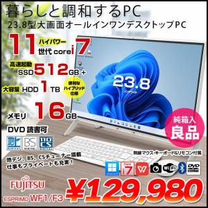 【純箱入良品】富士通 ESPRIMO WF1/F3 FMVWF3F17D 中古 一体型 デスクトップ　パソコン セット 地デジ Office Win11home 純正キーマウス[Core i7 11650G7メモリ16GB SSD512GB HDD1TB マルチ 無線　Bluetooth 23.8型 ホワイト」:良品