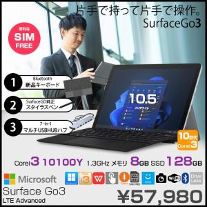 【中古良品】Microsoft Surface GO3 8VI-00013 LTE Advanced SIMフリー 中古 2in1 タブレット Office Win11 Bluetoothキーボード+純正ペン+7in1ハブ 10世代[Core i3 10100Y 8GB 128G 無線 カメラ 10.5]:良品