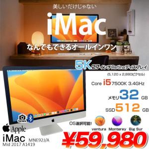 【中古パソコン】Apple iMac 27inch MNE92J/A A1419 5K Mid 2017 一体型 選べるOS [Core i5 7500 3.4GHz メモリ32GB SSD512GB 無線 BT カメラ 27インチ]:良品