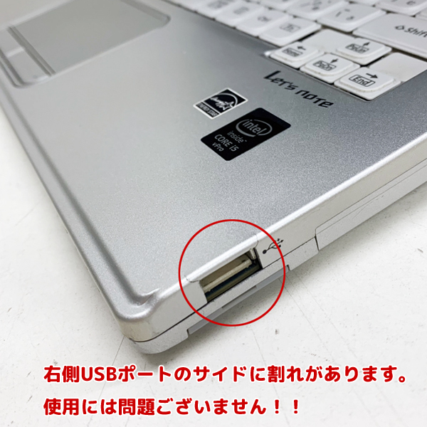 Panasonic CF-LX4 選べるオリジナルカラー 中古 ノート Office Win10 [core i5 5200U 2.2GHz 8G 256GB SSD 無線 カメラ 14型〕:アウトレットsub_image12