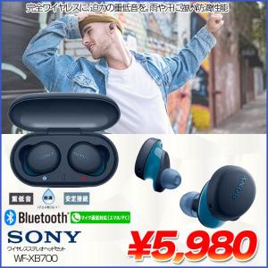 SONY WF-XB700 完全ワイヤレス ステレオヘッドセット イヤホン 防滴性能  EXTRA BASSサウンド 迫力の重低音 左右同時伝送方式 ブルー 良品