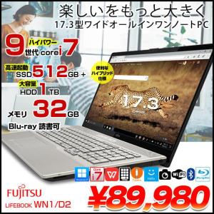 FJITSU 富士通 LIFEBOOK WN1/D2 FMVWD2N17G　17.3型大画面 中古 Office Win11 フルHD テンキー [core i7 9750H メモリ32GB SSD521+HDD1TB 無線 17.3型 Bluetooth シャンパンゴールド}:良品