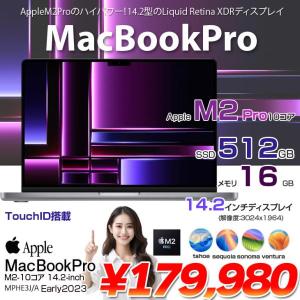 【中古パソコン】Apple MacBook Pro 14.2inch MPHE3J/A A2779 Late 2023 TouchID 選べるOS [Apple M2 Pro 10コア 16G 512G 無線 BT カメラ 14.2 Space Gray] :アウトレット