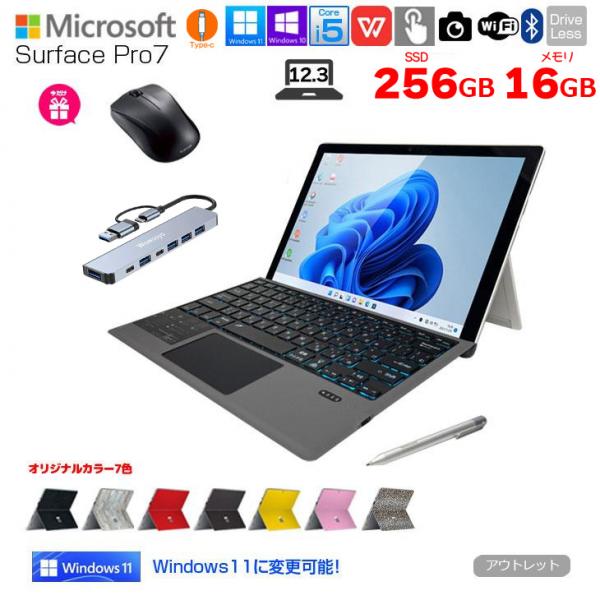 Microsoft Surface Pro7 中古 タブレット カラー Office 選べるOS 7in1ハブ+新品BTキー+ペン+マウス [core i5 1035G4 16GB 256GB カメラ 12.3]:アウトレットsub_image1