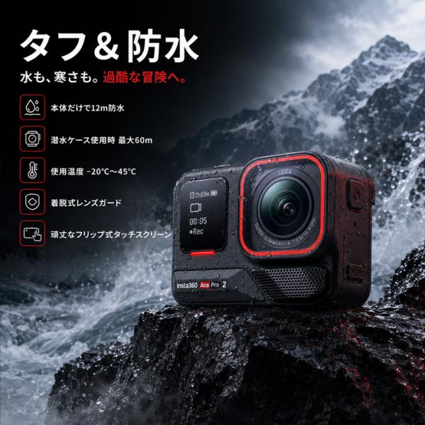 【純箱入り良品】Insta360 Ace Pro 2 ブラック 8K30fps 1/1.3インチセンサー ライカ共同開発 デュアルAIチップ 4K60fps PureVideo 12m防水 フリップ式画面sub_image7