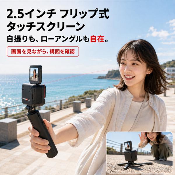 【純箱入り良品】Insta360 Ace Pro 2 ブラック 8K30fps 1/1.3インチセンサー ライカ共同開発 デュアルAIチップ 4K60fps PureVideo 12m防水 フリップ式画面sub_image9