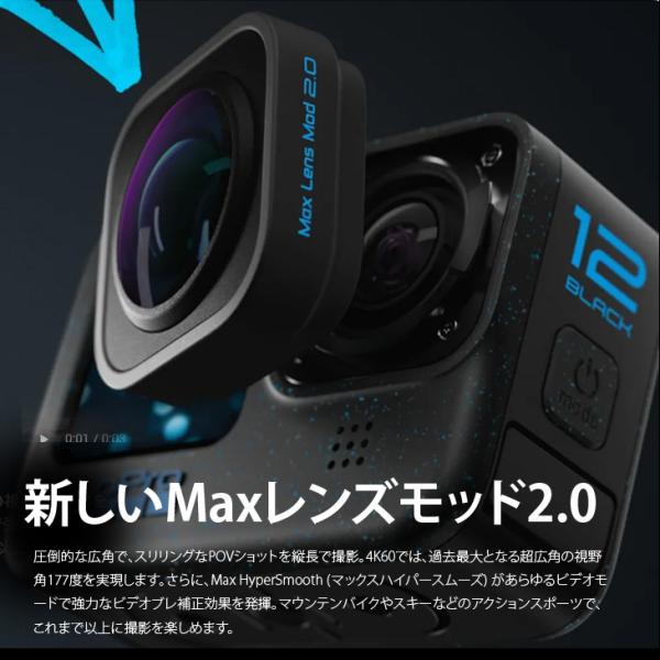【付属品揃ったアウトレット特価】GoPro HERO12 Black CHDHX-121-FW 5.3K動画 HyperSmooth6.0 HDR対応 Enduroバッテリー2個sub_image9