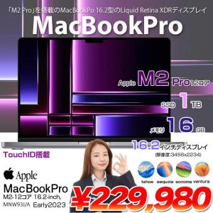 【中古パソコン】Apple MacBook Pro 16inch MNW93J/A A2780 Early 2023 19コアGPU [Apple M2 Pro 12コア メモリ16GB SSD1TB 無線 BT カメラ Space Gray ] :アウトレット