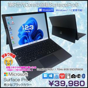 Microsoft Surface Pro6 中古 タブレット Office 選べる Win11 or Win10 [Core i5 8350U 8GB 256GB カメラ タイプカバー 本体黒]:訳あり品(AC▲)