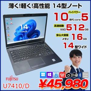 富士通 LIFEBOOK U7410/D 中古 ノートパソコン Office Win10 or Win11 第10世代 カメラ [Core i5 10310U 16GB 512GB BT 無線 14型 ] :良品