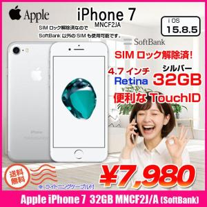 【中古スマホ】【SIMロック解除済】Apple iPhone7 MNCF2J/A A1779 SoftBank 本体 32GB Retina [Apple A10 32GB 4.7インチ OS15 シルバー ]:良品　送料無料