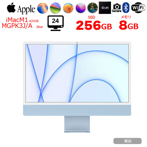 Apple iMac 24inch MGPK3J/A A2438 4.5K 2021 一体型 選べるOS Touch ID [Apple M1 8コア 8GB SSD256GB 無線 BT カメラ 24インチ 箱 Blue ]:美品sub_image1