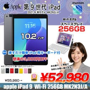 【8/20-9/1まで期間限定価格+キーボード付】【中古iPad】Apple iPad9 9世代 MK2N3J/A  Wi-Fiモデル 2021 A2602 [A13 Bionic 256GB Retina 10.2 iPadOS 26 グレー] :良品