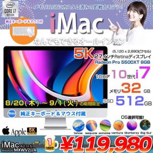 【8/20-9/1まで純正キーボード+マウス付属】【中古パソコン】Apple iMac 27inch MXWV2J/A A2115 5K 2020 一体型 選べるOS [Core i7 10700K 32GB SSD512GB RP5500XT(8GB) 無線 BT カメラ 27インチ]:良品