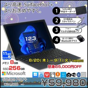 【8/20-9/1まで期間限定価格】【中古パソコン】Microsoft Surface Pro7+ 1NA-00013 1960 Win11 中古 Office  Surface純正中古タイプカバー 7in1ハブ ペン マウス　[Core i5 1135G7 8G 256GB 12.3]:良品
