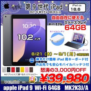 【8/21-9/1までLightningキーボード&モバイルバッテリ付】Apple iPad9 第9世代 MK2K3J/A  Wi-Fiモデル  2021 64GB A2602 [A13 Bionic SSD64GB Retina 10.2 iPadOS 18 スペースグレイ ] :良品
