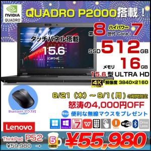 P52 20MA-S1D400 4K液晶 タッチパネル QuadroP2000搭載 中古 ノート Office Win11 or win10 テンキー カメラ Core i7 8850H 16GB SSD512GB 無線 15.6