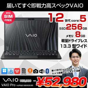 【中古パソコン】【SIMフリー】SONY VAIO Pro PG VJPG218000035 Office Win11 第12世代 [Core i5 1235U メモリ8GB SSD256GB 無線 WWAN カメラ BT 13.3] :良品