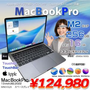 【中古パソコン】Apple MacBook Pro 13.3inch MNEH3J/A A2338 2022 OS TouchBar TouchID [Apple M2 メモリ16GB SSD256GB カメラ 13.3 Space Gray] :良品