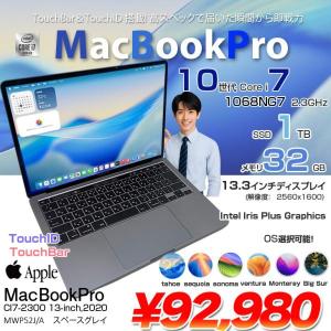 【中古パソコン】Apple MacBook Pro 13.3inch MWP52J/A A2251 2020 選べるOS TouchBar TouchID [core i7 1068NG7 2.3GHz 32GB SSD1TB 無線 BT カメラ 13.3 ] :アウトレット
