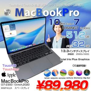 【中古パソコン】Apple MacBook Pro 13.3inch MWP42J/A A2251 2020 選べるOS TouchBar TouchID [core i7 1068NG 32GB SSD512GB 無線 BT カメラ 13.3 Space Gray] :美品