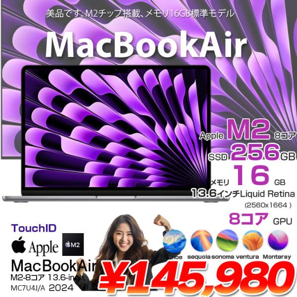 【中古パソコン】Apple MacBook Air 13.6inch MC7U4J/A A2681 2024 選べるOS TouchID [Apple M2 8コア 16GB 256GB 無線 BT カメラ 13.6 Space Gray 純箱] :美品
