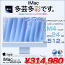 iMac 24inch MD2T4J/A A3137 4.5K 2024 一体型
