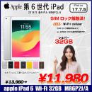 iPad 第6世代 MR6P2J/A au Wi-Fi+ Cellular 2018 32GB A1954 選べるオリジナルカラー