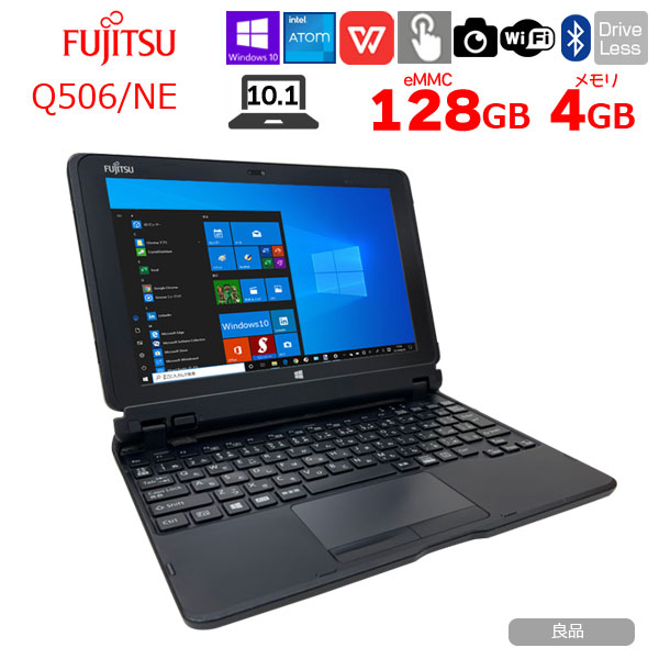 【中古パソコン】富士通 ARROWS Tab Q506/NE 中古 タブレット Win10  キーボードカバー　スタイラス付　office　[Atom Z8550 4GB eMMC128GB 無線 カメラ 10.1型] :良品sub_image1